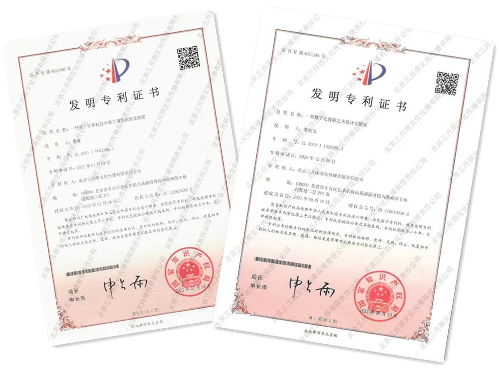 国家发明专利 国家发明专利