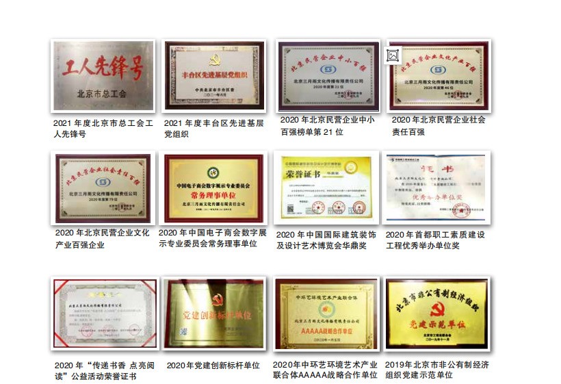 三月雨各类资质