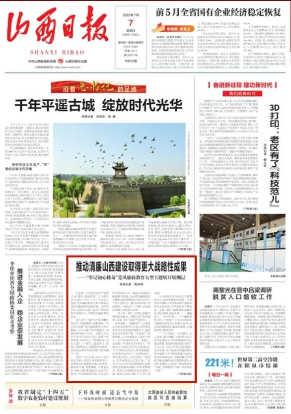 山西省党风廉政教育基地 山西省党风廉政教育基地