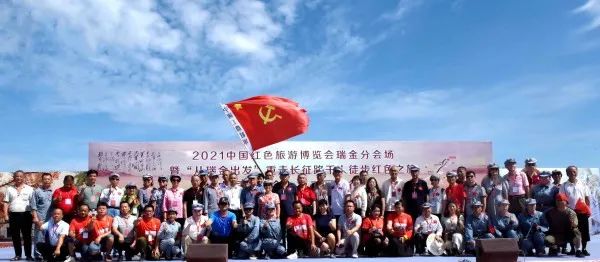 中国(瑞金)第二届长征文化节开幕现场