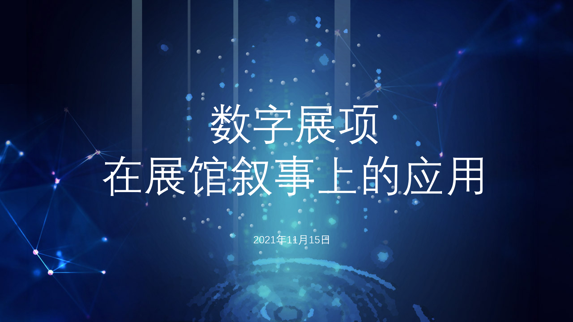 北京三月雨