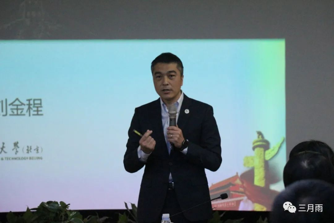 廉政研究学者刘金程教授 廉政研究学者刘金程教授