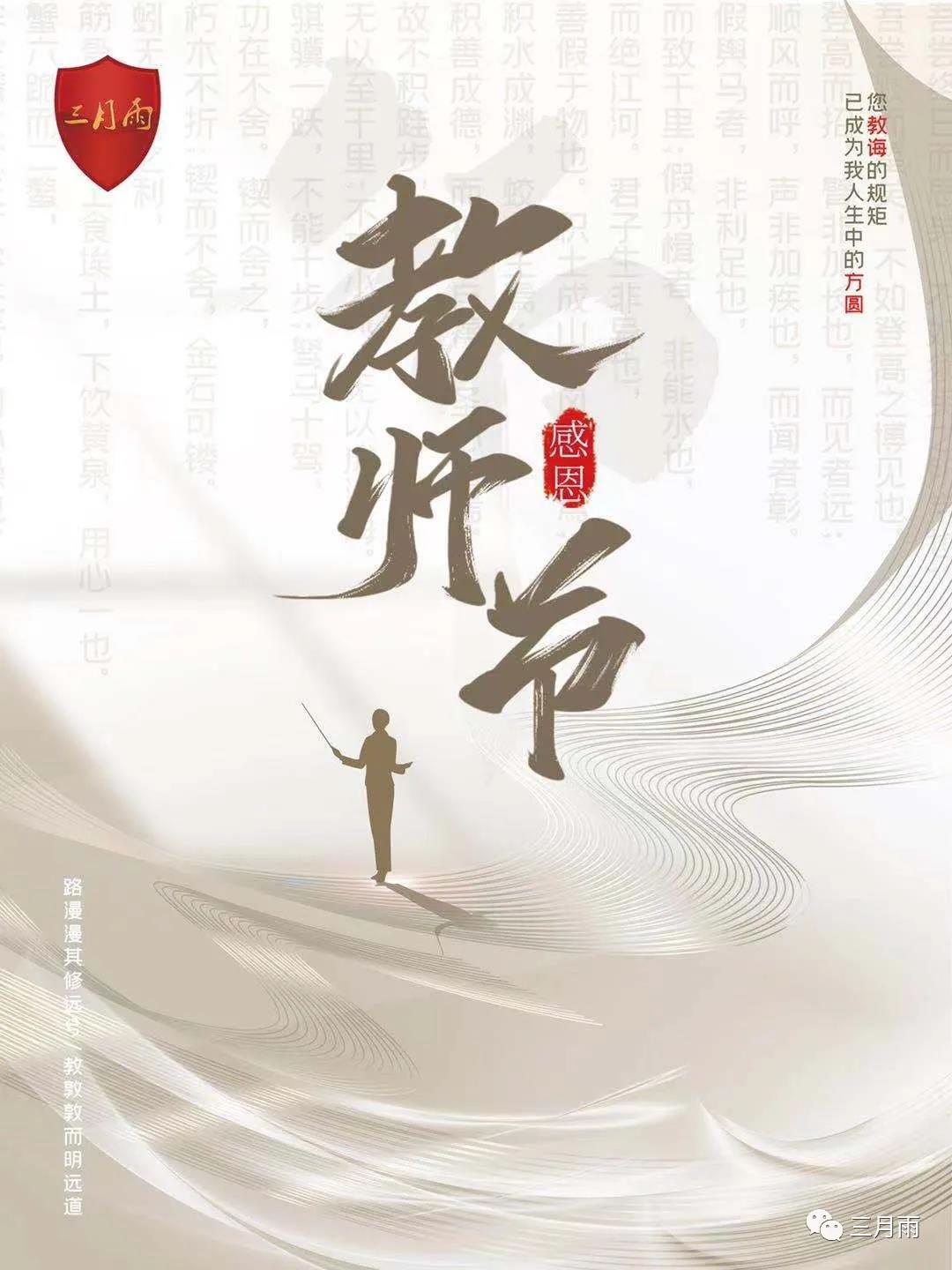 北京三月雨