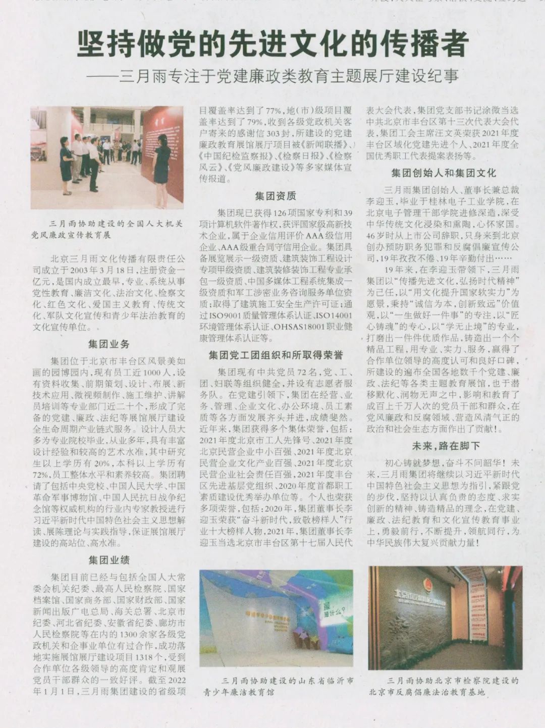《人民代表报》 《人民代表报》