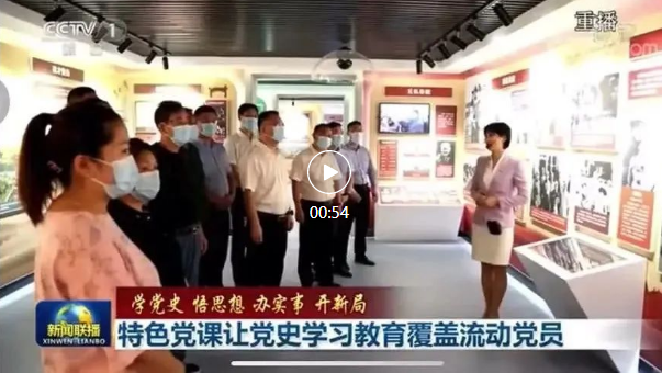 《新闻联播》报道由三月雨协助建设的临沂市驻沪流动党员党委 《新闻联播》报道由三月雨协助建设的临沂市驻沪流动党员党委