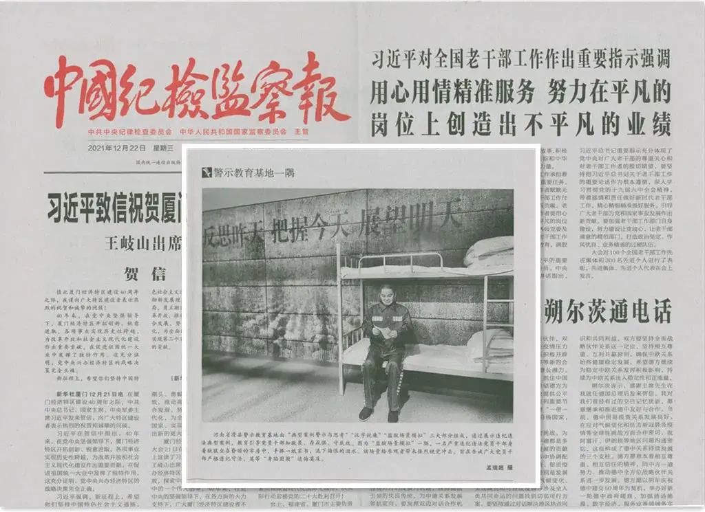 《中国纪检监察报》报道由三月雨协助建设的河南省滑县警示教育基地 《中国纪检监察报》报道由三月雨协助建设的河南省滑县警示教育基地