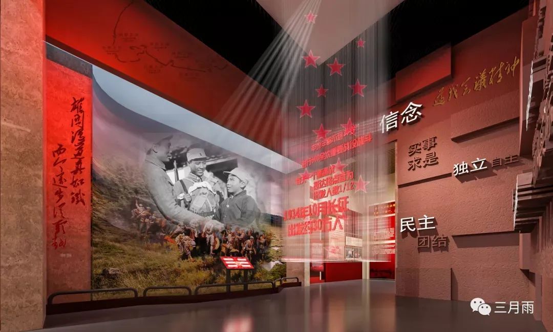红色文化教育基地